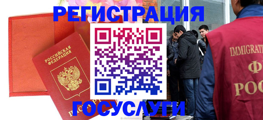 регистрация для школы в Калининградской области