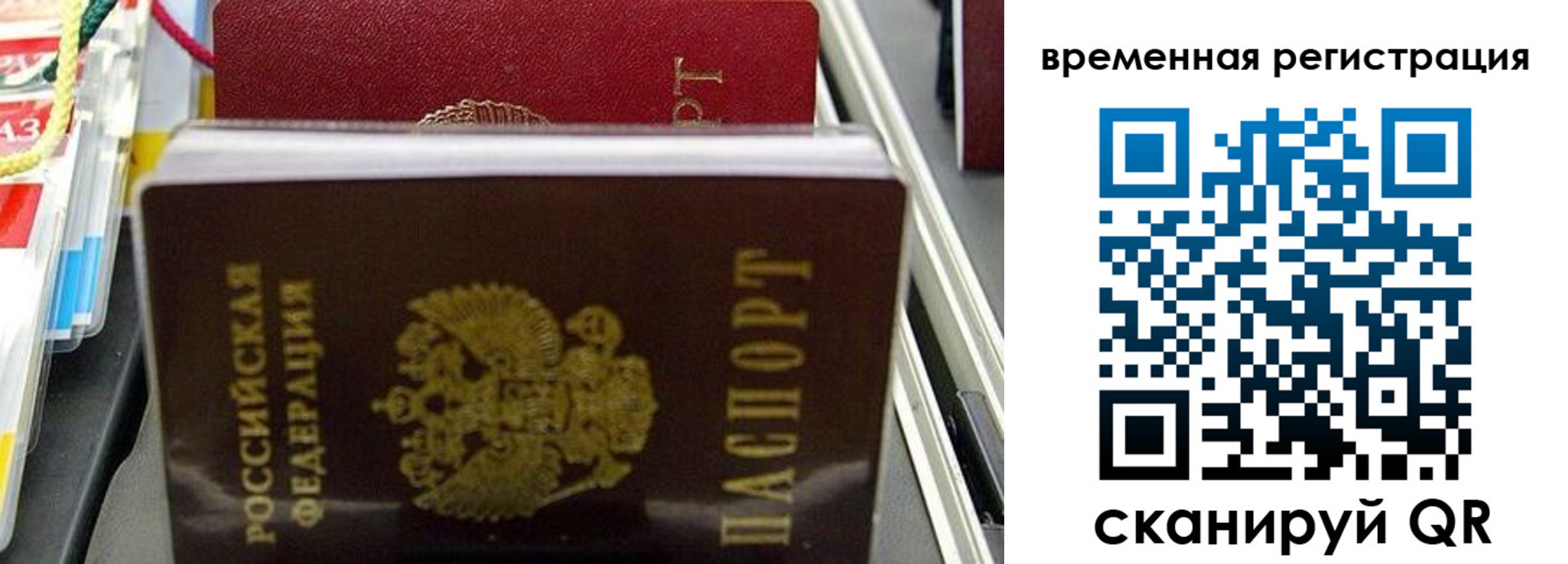 прописка законно в Калининградской области