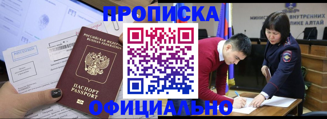 где прописаться в Калининградской области
