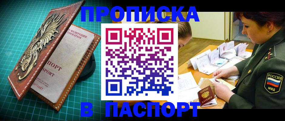 временная регистрация адрес в Калининградской области