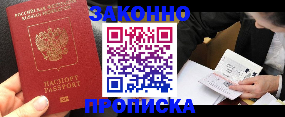 найти адрес прописки в Калининградской области