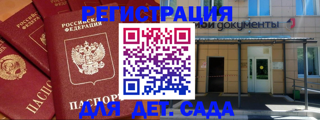 временная регистрация в Калининградской области