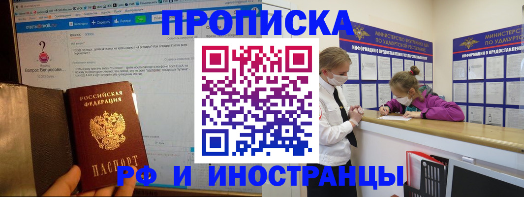 временная регистрация гарантия в Калининградской области